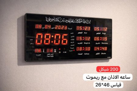 ساعات LED موديل 2026